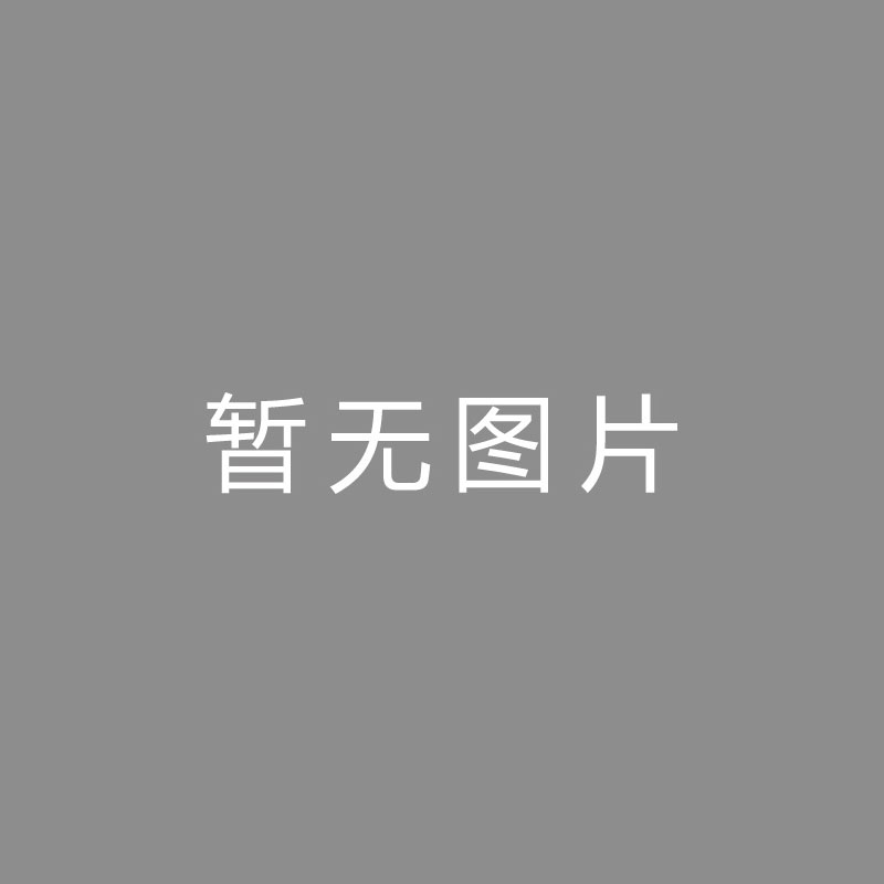 🏆播播播播我国·京津冀鲁体育产业沟通大会在德州市举行